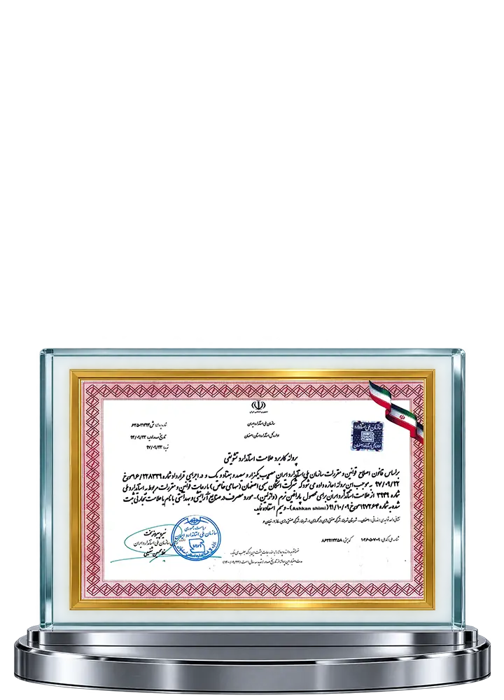 گواهینامه